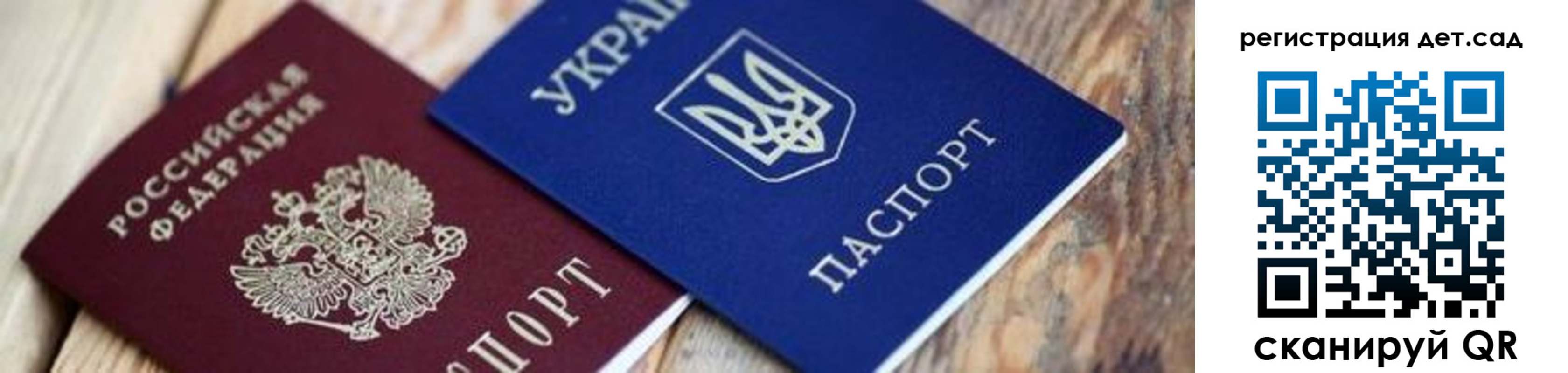 прописка от собственника в Тольятти