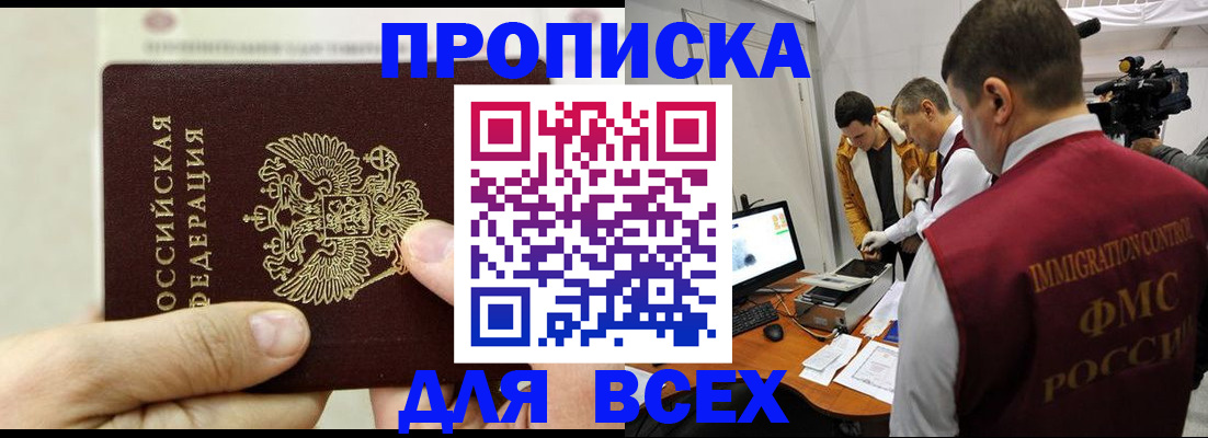 временная регистрация адрес в Тольятти