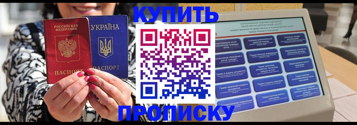 временная регистрация надежно в Тольятти