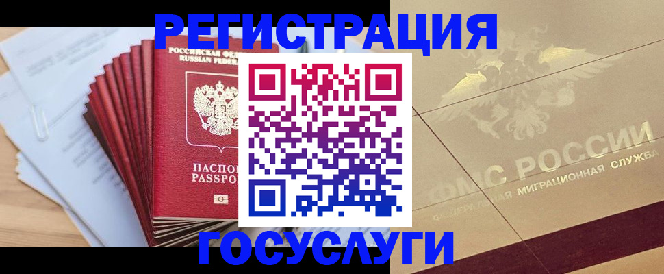 временная регистрация гарантия в Тольятти